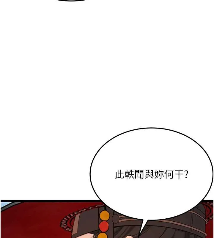 命运:贞洁慾女-第59話-懷揣祕密應香約 - 图片 62