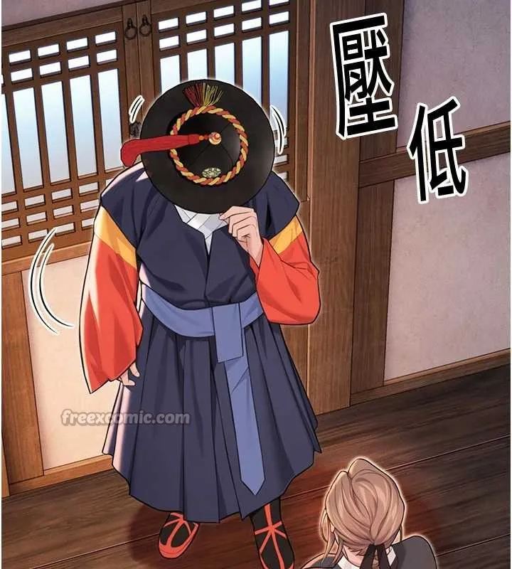 命运:贞洁慾女-第59話-懷揣祕密應香約 - 图片 70