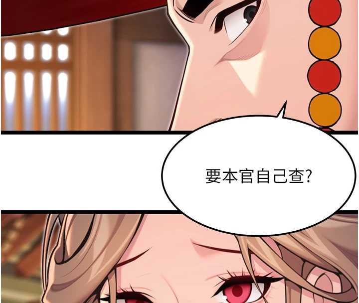 命运:贞洁慾女第59話-懷揣祕密應香約