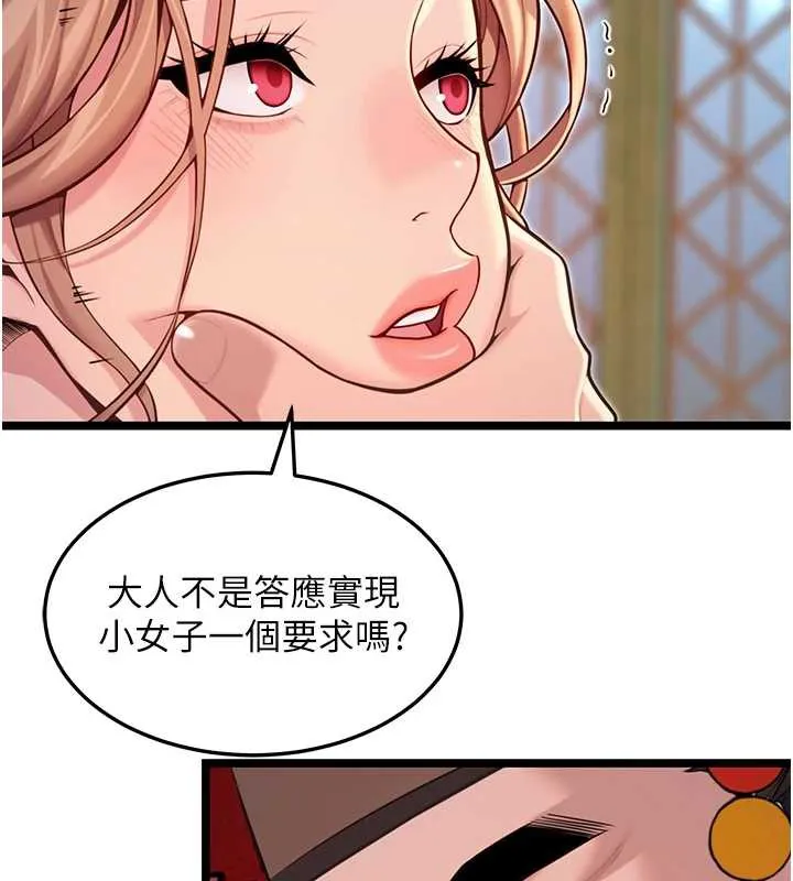 命運:貞潔慾女第59話-懷揣祕密應香約