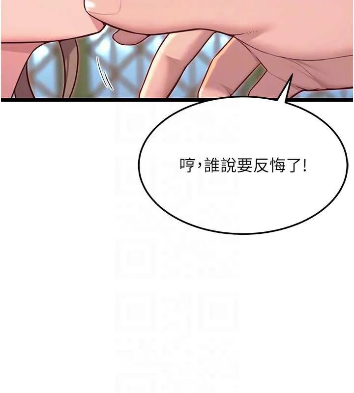 命运:贞洁慾女-第59話-懷揣祕密應香約 - 图片 80