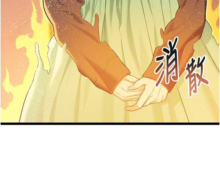 命运:贞洁慾女第59話-懷揣祕密應香約