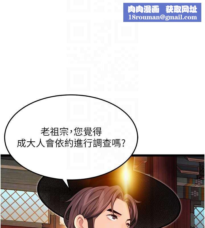 命运:贞洁慾女第59話-懷揣祕密應香約