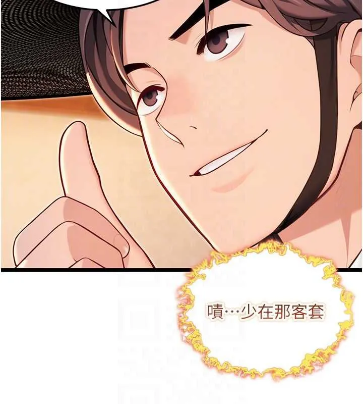 命运:贞洁慾女-第59話-懷揣祕密應香約 - 图片 92