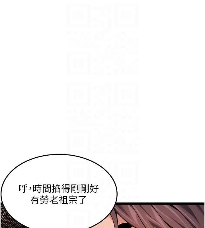 命运:贞洁慾女-第59話-懷揣祕密應香約 - 图片 91