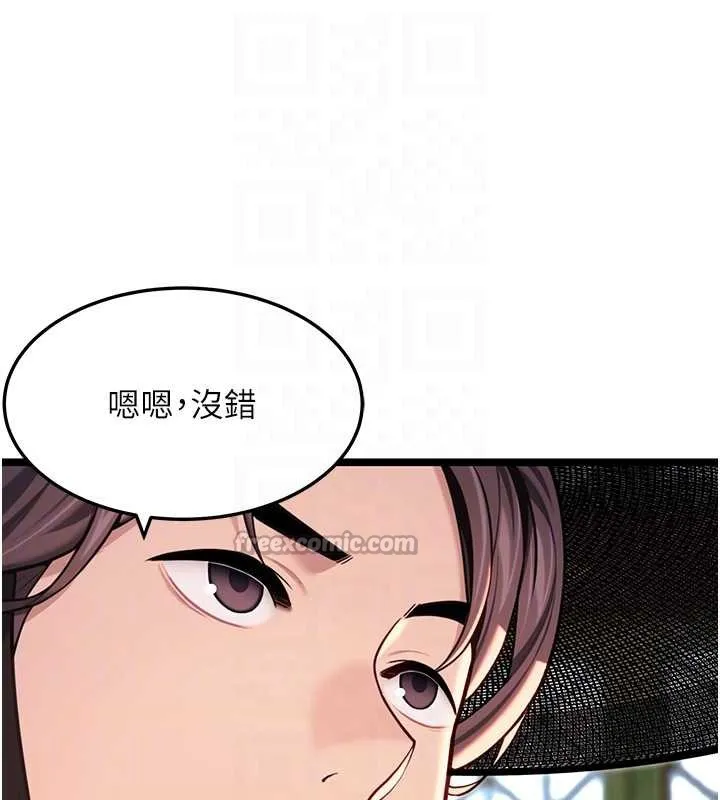 命运:贞洁慾女-第59話-懷揣祕密應香約 - 图片 98