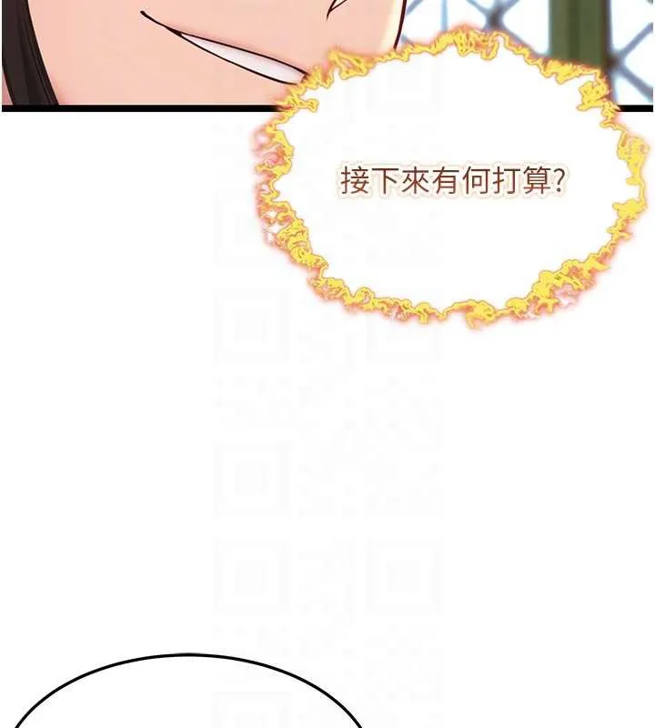 命运:贞洁慾女-第59話-懷揣祕密應香約 - 图片 99