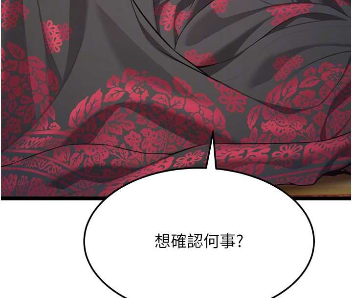 命运:贞洁慾女第59話-懷揣祕密應香約