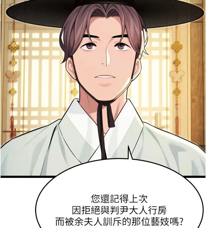 命运:贞洁慾女-第59話-懷揣祕密應香約 - 图片 109