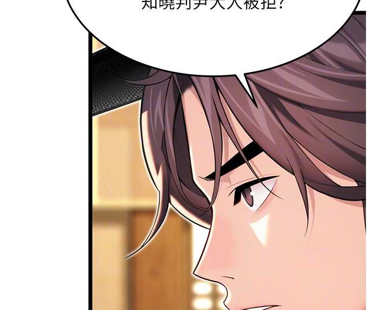 命運:貞潔慾女第59話-懷揣祕密應香約