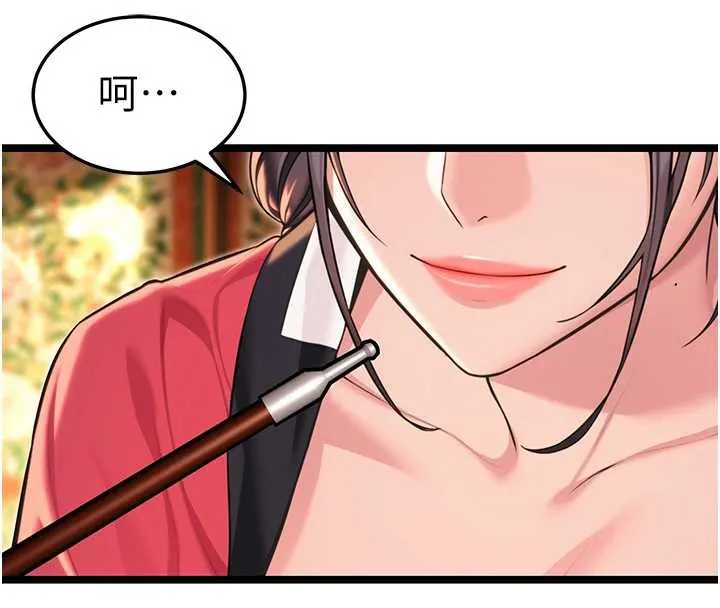 命运:贞洁慾女-第59話-懷揣祕密應香約 - 图片 121