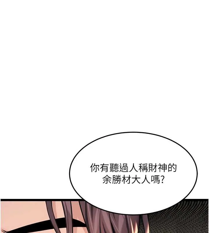 命運:貞潔慾女第59話-懷揣祕密應香約