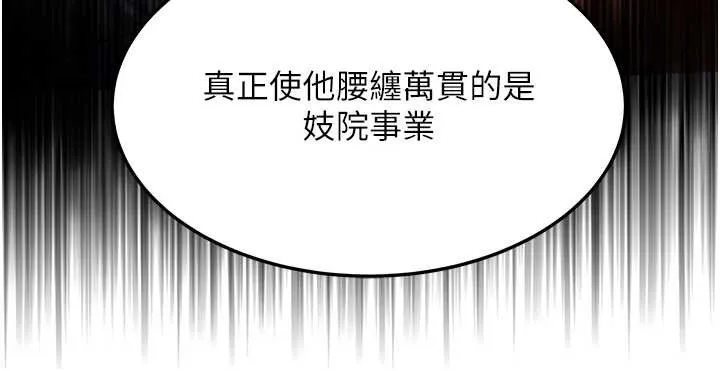 命运:贞洁慾女-第59話-懷揣祕密應香約 - 图片 131