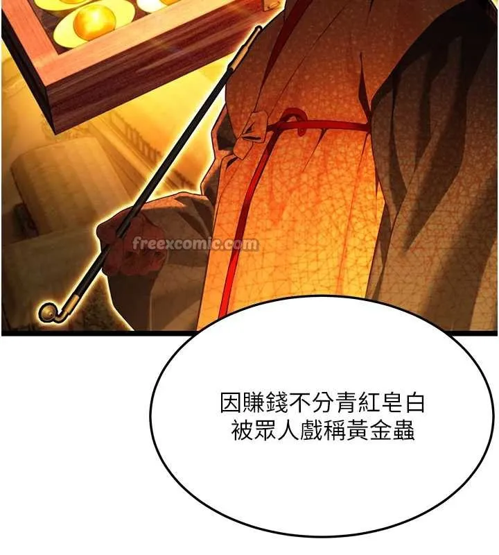 命运:贞洁慾女-第59話-懷揣祕密應香約 - 图片 126