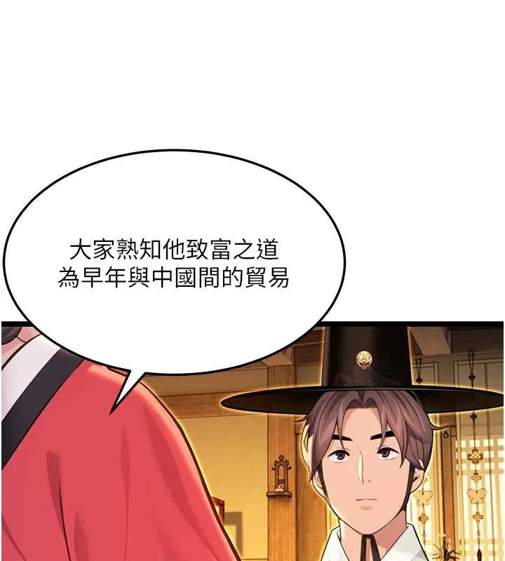 命运:贞洁慾女-第59話-懷揣祕密應香約 - 图片 127