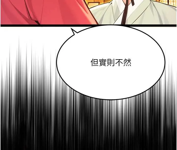 命运:贞洁慾女-第59話-懷揣祕密應香約 - 图片 128