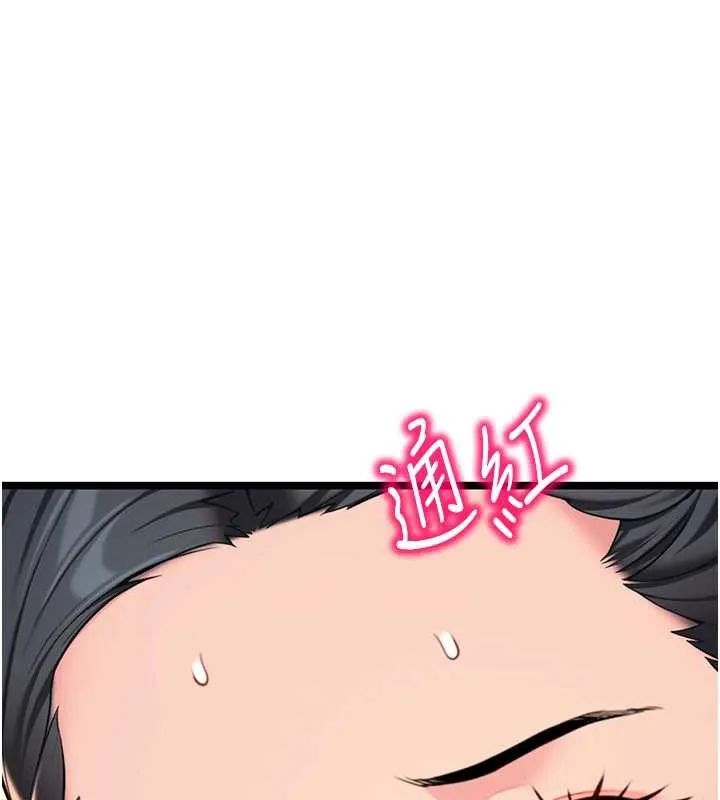 命運:貞潔慾女第59話-懷揣祕密應香約