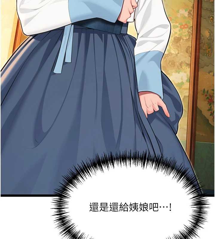 命运:贞洁慾女第59話-懷揣祕密應香約