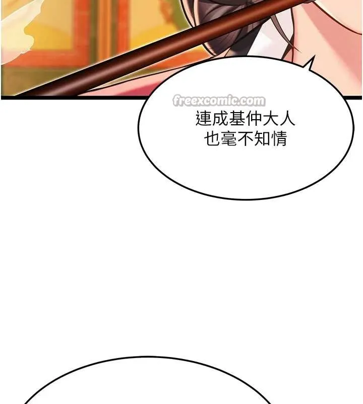 命运:贞洁慾女-第59話-懷揣祕密應香約 - 图片 168