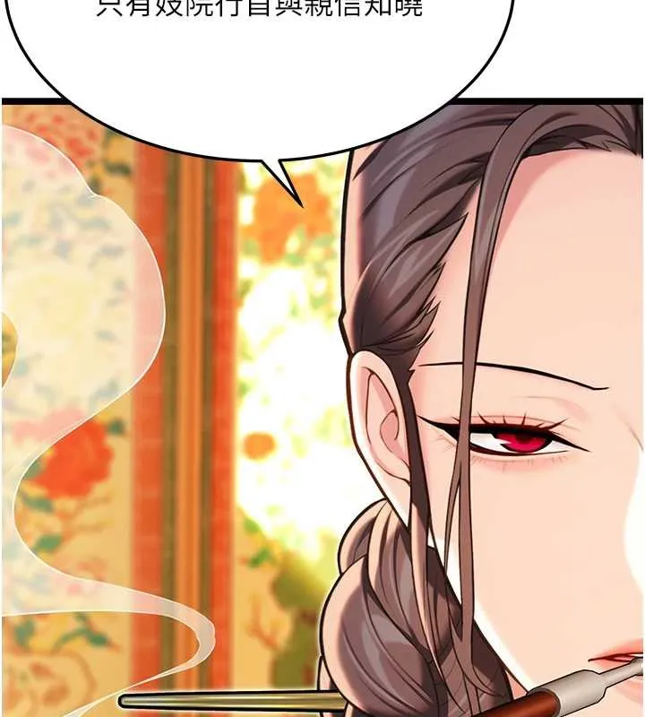 命运:贞洁慾女-第59話-懷揣祕密應香約 - 图片 167