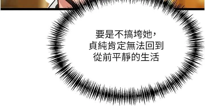 命运:贞洁慾女-第59話-懷揣祕密應香約 - 图片 172