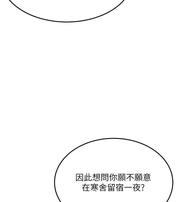 命运:贞洁慾女-第59話-懷揣祕密應香約 - 图片 177