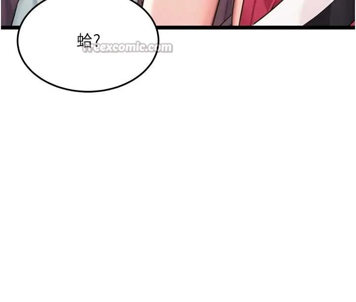 命运:贞洁慾女-第59話-懷揣祕密應香約 - 图片 179