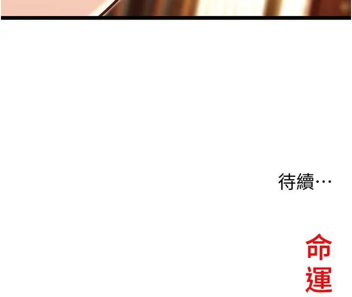 命运:贞洁慾女-第59話-懷揣祕密應香約 - 图片 183
