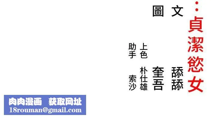 命运:贞洁慾女-第59話-懷揣祕密應香約 - 图片 184