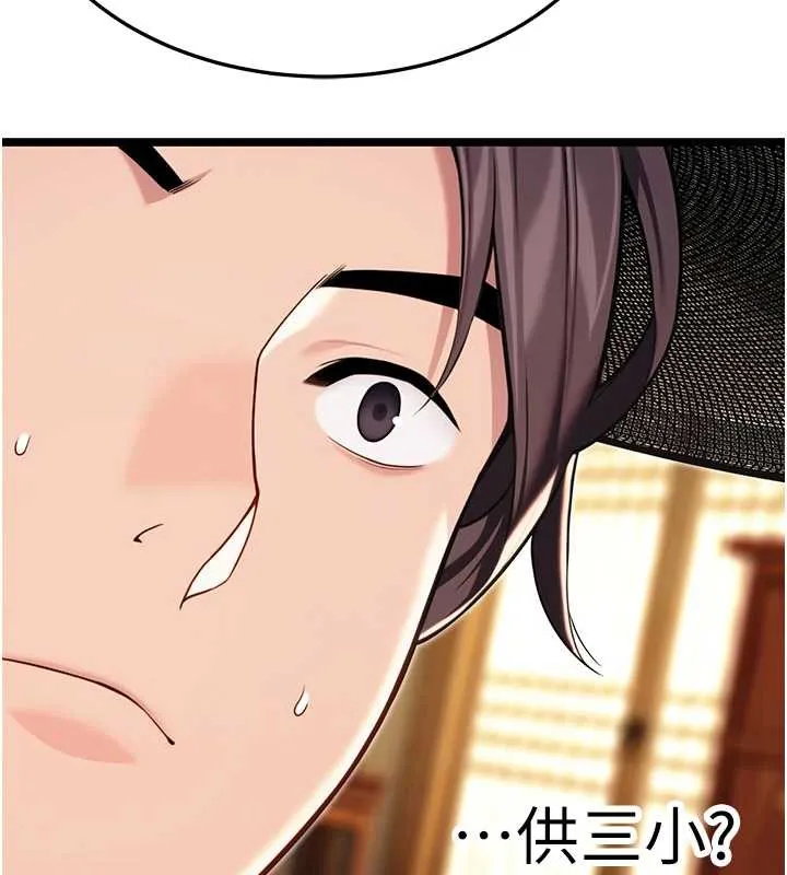 命运:贞洁慾女-第59話-懷揣祕密應香約 - 图片 182
