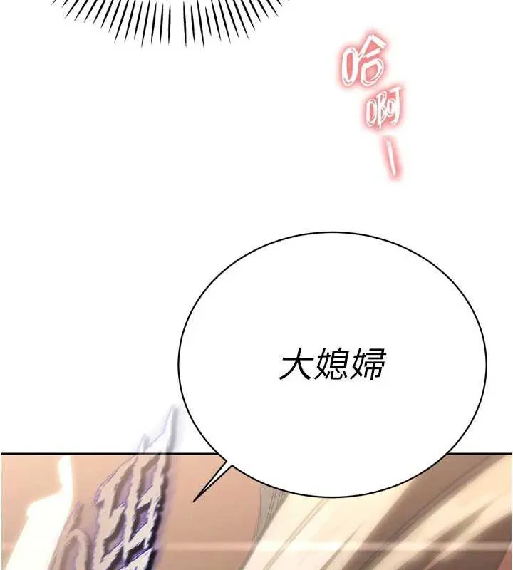 暴君会长的娇媳们-第9話-要我當你的性玩具?! - 图片 3