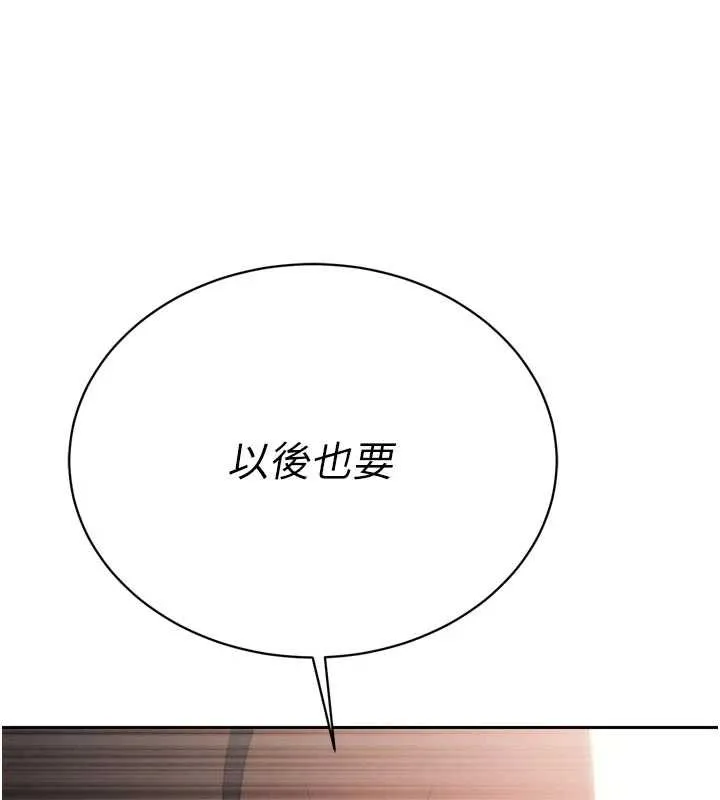 暴君会长的娇媳们-第9話-要我當你的性玩具?! - 图片 10