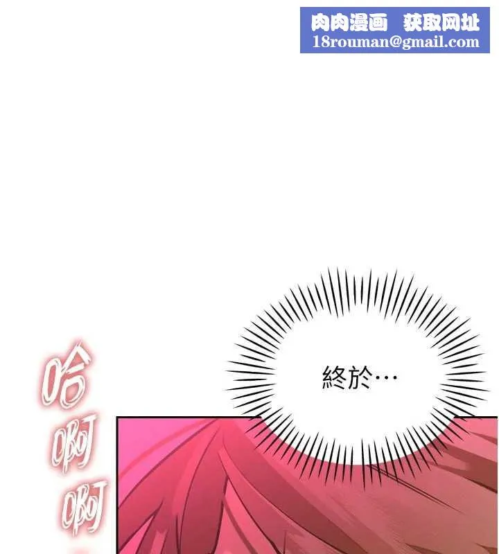 暴君会长的娇媳们-第9話-要我當你的性玩具?! - 图片 1