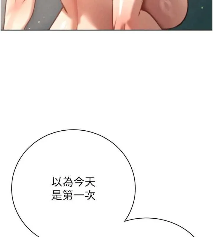暴君会长的娇媳们-第9話-要我當你的性玩具?! - 图片 7