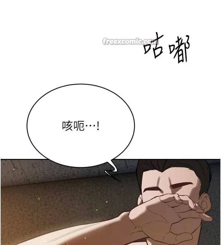 暴君會長的嬌媳們第9話-要我當你的性玩具?!