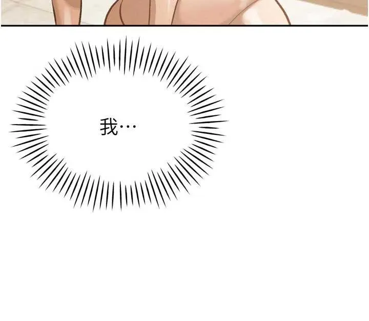 暴君会长的娇媳们-第9話-要我當你的性玩具?! - 图片 32
