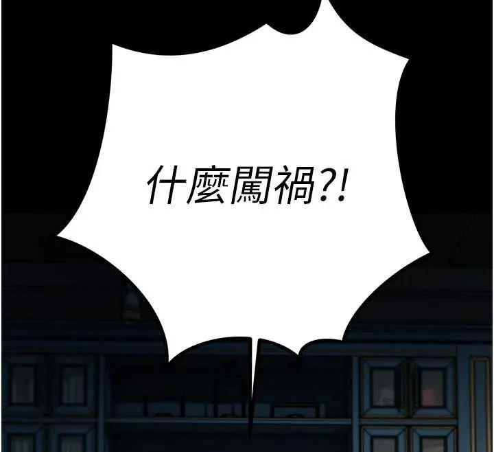 暴君會長的嬌媳們第9話-要我當你的性玩具?!
