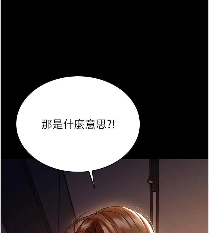 暴君会长的娇媳们-第9話-要我當你的性玩具?! - 图片 38