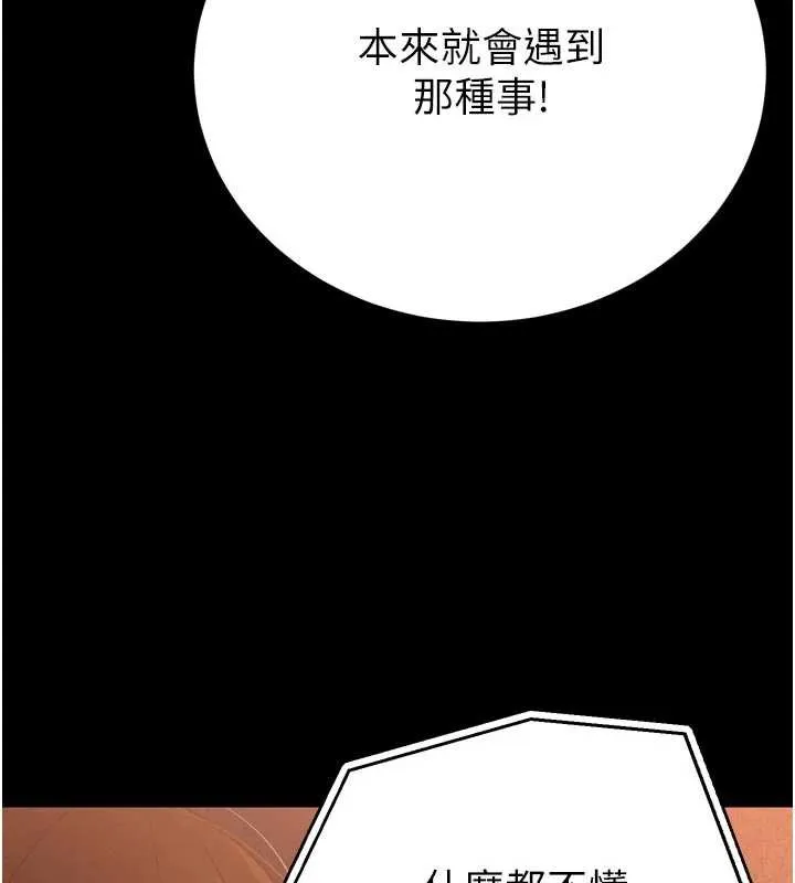 暴君會長的嬌媳們第9話-要我當你的性玩具?!