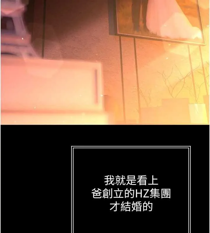 暴君会长的娇媳们-第9話-要我當你的性玩具?! - 图片 51