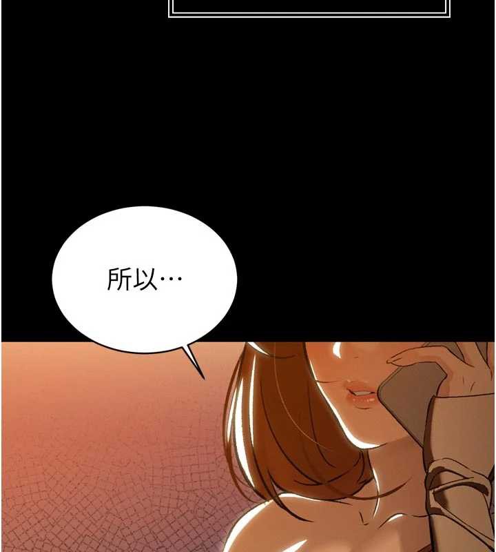 暴君會長的嬌媳們第9話-要我當你的性玩具?!