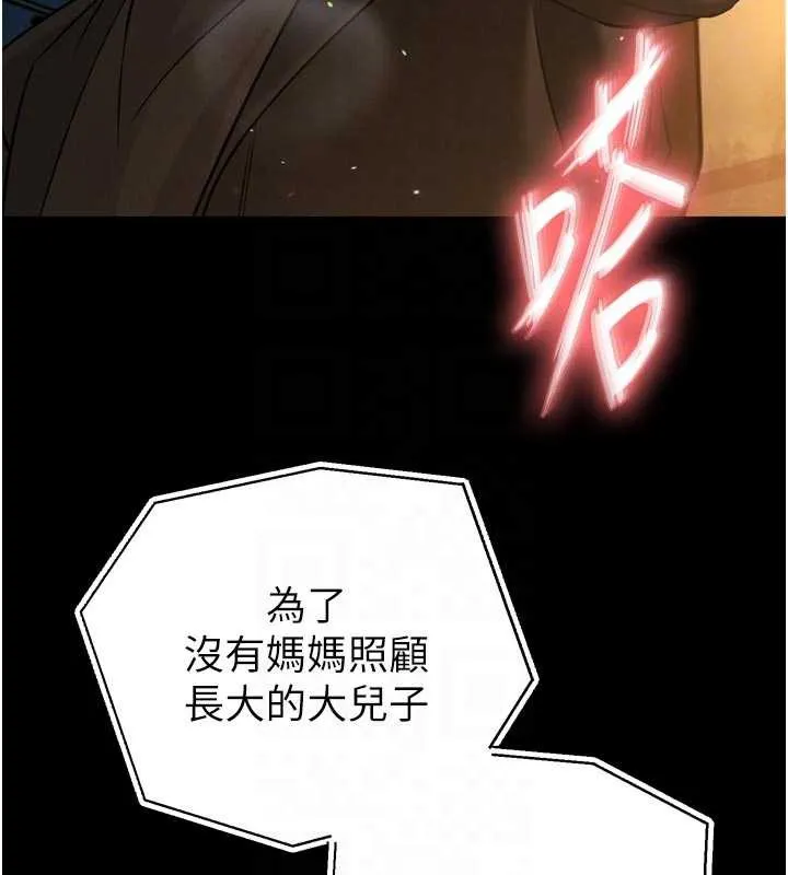 暴君会长的娇媳们-第9話-要我當你的性玩具?! - 图片 63