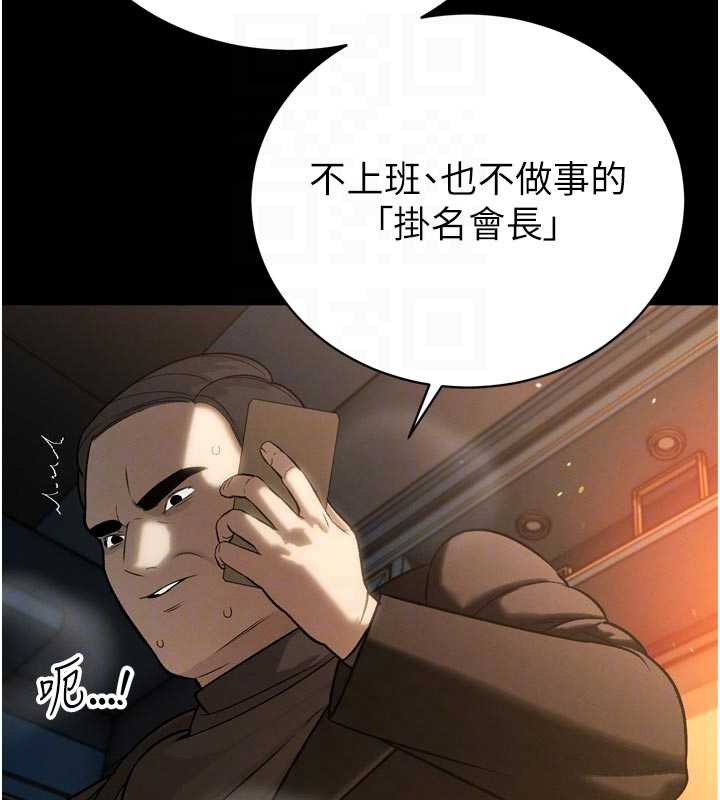 暴君會長的嬌媳們第9話-要我當你的性玩具?!