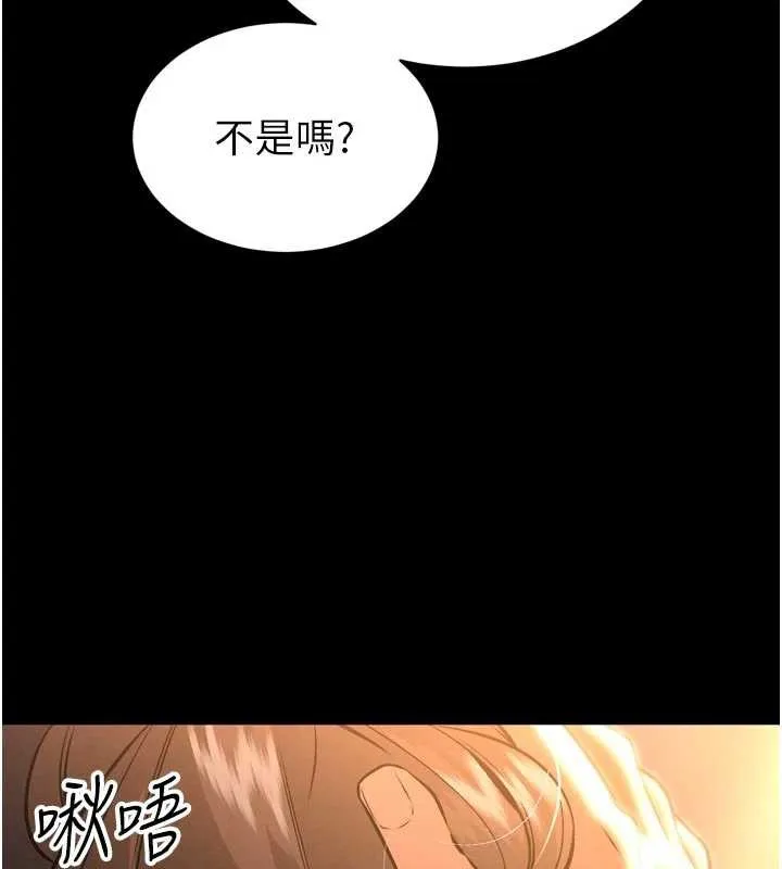 暴君会长的娇媳们-第9話-要我當你的性玩具?! - 图片 59