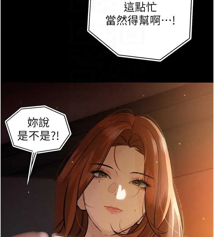 暴君会长的娇媳们-第9話-要我當你的性玩具?! - 图片 64