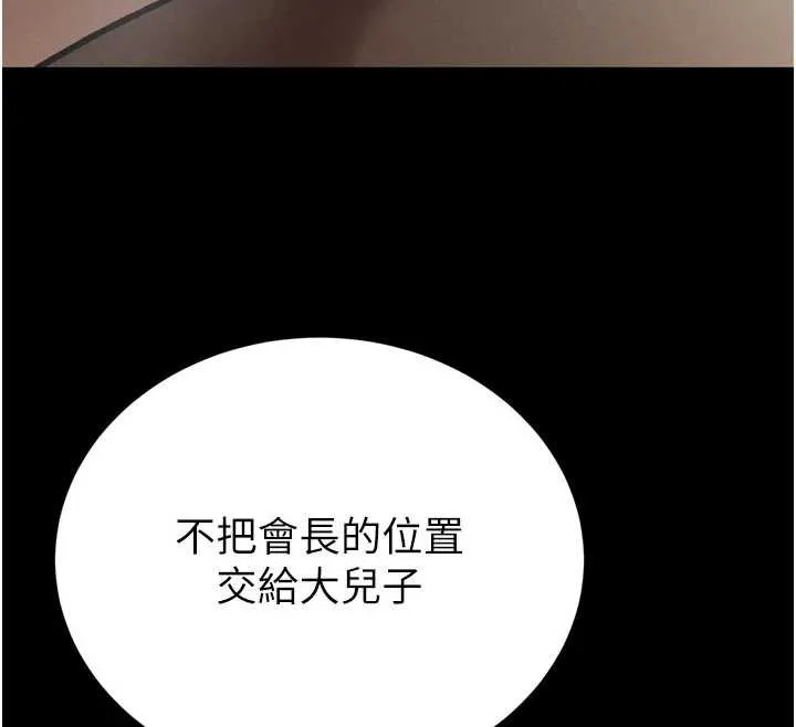 暴君会长的娇媳们-第9話-要我當你的性玩具?! - 图片 61