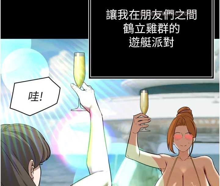 暴君会长的娇媳们第9話-要我當你的性玩具?!