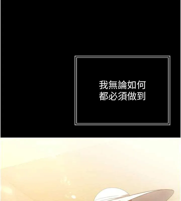 暴君会长的娇媳们-第9話-要我當你的性玩具?! - 图片 67