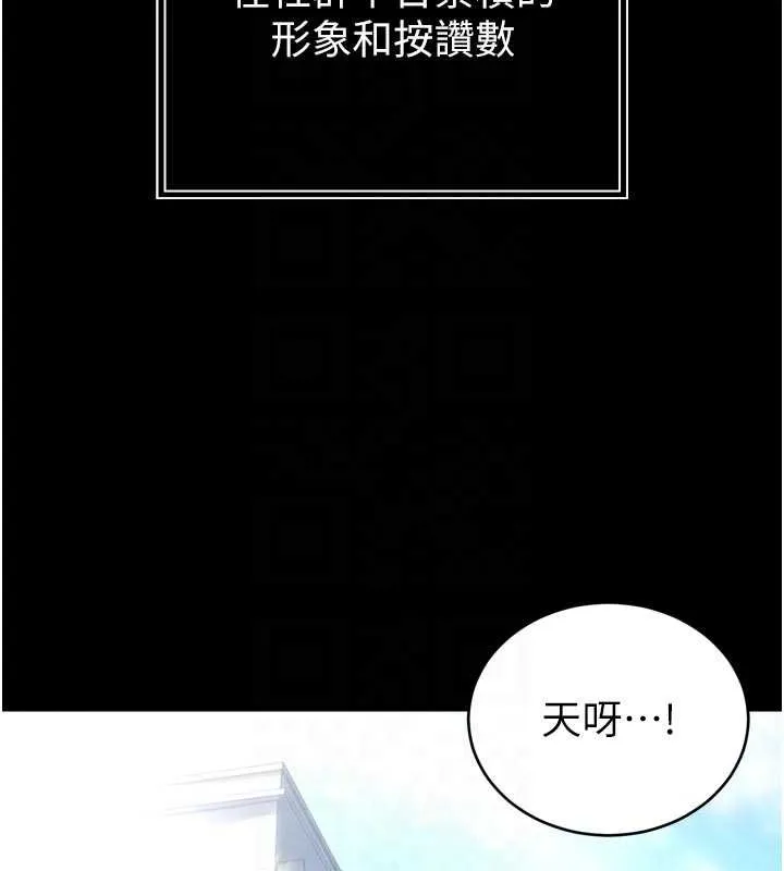 暴君会长的娇媳们-第9話-要我當你的性玩具?! - 图片 75
