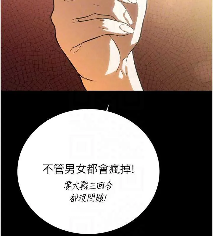 暴君会长的娇媳们-第9話-要我當你的性玩具?! - 图片 83